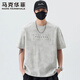 馬克華菲扎染重磅短袖t恤男2025新款夏季潮牌休閑寬松圓領(lǐng)百搭半袖體恤衫 巖石灰 L 建議125-145斤