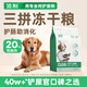 頂制狗糧鮮糧雞肉牛肝蛋黃原切凍干金毛薩摩耶全犬成犬通用全價(jià)糧D26 D26雞肉味5斤+90g凍干