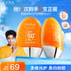 高姿（COGI）防曬霜SPF50+多維光護美白防曬防紫外線小胖橙防曬乳男女戶外必備 【新客優(yōu)選】小胖橙防曬霜50g*2