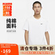 耐克（NIKE）男子運(yùn)動(dòng)T恤夏季簡約舒適純棉圓領(lǐng)運(yùn)動(dòng)服BV0508-100 白  L 