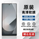三星（SAMSUNG）三星Zfold6原裝高清軟膜fold4全膠貼合手機膜fold5原廠(chǎng)屏幕保護膜 三星Zfold6 原機高清軟膜1張