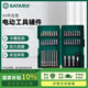 世達（SATA）44件電動工具輔件組套 09337