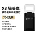務(wù)本X3強光手電筒無線充電紅白光迷你多功能強光戶外便攜磁吸拐角燈 黑色充電倉（配件）