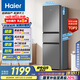 海爾（Haier）217升三門宿舍租房家用小冰箱小型抗菌凈味風(fēng)冷無霜一級能效節(jié)能BCD-217WGHC3E9S9家電國家補(bǔ)貼20%