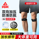 匹克髕骨帶【兩只裝】護(hù)膝跑步跳繩羽毛球半月板夏季運(yùn)動(dòng)登山膝蓋護(hù)具