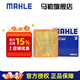 馬勒（MAHLE）馬勒空濾空氣濾芯格濾清器大眾保養(yǎng)專用 13-21款 新桑塔納/新捷達1.4 1.51.6