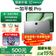 一加平板 Pro【國家補(bǔ)貼15%】高通第三代驍龍8旗艦芯片 辦公游戲?qū)W習(xí)網(wǎng)課 一加Pro平板 深空灰 8+128G