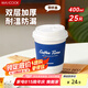 美廚（maxcook）紙杯一次性杯子咖啡杯 辦公家用水杯奶茶杯400ml 25只裝 MCPJ4854