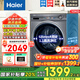 海爾滾筒洗衣機全自動(dòng)EG100MATESL6 超薄精華洗10公斤大容量525大桶徑一級變頻旗艦店同款 換新補貼20% 【國補】10公斤精華洗+超薄平嵌+智能投放+除菌螨