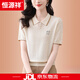 恒源祥桑蠶絲短袖T恤女針織衫2025夏季薄款寬松小衫洋氣媽媽娃娃領(lǐng)上衣 米色 3XL 【138-150斤穿】