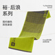 潔玉keep聯(lián)名款 運(yùn)動(dòng)巾120g新疆棉吸汗巾健身房運(yùn)動(dòng)毛巾跑步 自律隨心