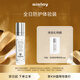 希思黎（Sisley）日間防護精華乳4ml防曬保濕水潤試用裝體驗裝生日禮物