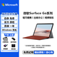微軟Surface Go3 GO2/1二合一10.5英寸二手平板筆記本超薄電腦win10系統(tǒng) 95新-Go 4415Y 8G+128GB 官方標(biāo)配+原裝鍵盤
