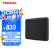 東芝（TOSHIBA）4TB 移動硬盤機(jī)械 V10系列 USB3.2 Gen 1 墨黑 大容量 兼容Mac 高速傳輸 密碼保護(hù) 輕松備份