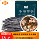 金唐 霞浦海帶頭250g/袋裝 特厚葉片昆布根梗煲湯火鍋 海產(chǎn)干貨