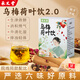 承義堂烏梅荷葉飲95g浙江省中醫(yī)院烏梅湯2.0烏梅荷葉飲茶包版升級(jí)同款 