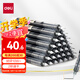 得力(deli)速干直液筆簽字筆 0.5mm全針管學(xué)生中性筆 辦公水筆直液式走珠筆 黑色30支/盒33788