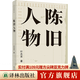 【葉兆言作品系列】璩家花園/江蘇讀本/南京傳/通往父親之路/誠(chéng)知此恨人人有 譯林出版社直發(fā) 陳舊人物