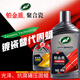 龜牌（Turtle Wax）鉑金盾濃縮聚合瓷汽車蠟鍍膜蠟養(yǎng)護蠟鍍瓷打蠟保護全車賽車衣 【全網爆款】5倍鍍瓷抗酸堿