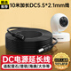 trendsetter適用?？滴炇笕A普聯(lián)tp-link小米攝像頭電源延長線10米12V戶外室外監(jiān)控DC公轉(zhuǎn)母5521電源線加長