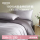 MIDO HOUSE【限購一件】銘都長絨棉床上四件套100%純棉單雙人床單被套三件套 【60支全棉A類】杜若紫配豆蔻紫 1.5m 床笠款 （被套200*230cm）