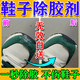 久潔鞋子除膠劑絨面皮鞋跑鞋籃球足球鞋帆布鞋面白印子反膠去除解膠劑 五瓶裝【不留痕跡】
