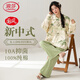 浪莎國(guó)風(fēng)睡衣女秋冬100%純棉抑菌大碼寬松可外穿女士新中式家居服套裝