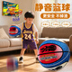 Ma fitness靜音籃球無(wú)聲籃球室內(nèi)兒童七號(hào)籃球不掉渣靜音球加籃筐 七號(hào)加重高回彈（戶外籃球手感）