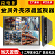閃電雷 液晶監視器 crt監控顯示器掛墻15/17/19/20/21.5/22/24/27/32英寸高清4K2K內窺鏡工業(yè)顯示器屏 15寸