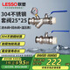 聯(lián)塑（LESSO）不銹鋼地暖分水器套閥 長(zhǎng)柄過濾器套閥DE32*25帶溫壓表Y50-1/8