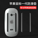 赫言適用于蘋(píng)果妙控鼠標腳墊apple magicmouse1代2代覆蓋型一二代mac筆記本秒控鼠標貼膜mouse無(wú)線(xiàn)藍牙 二代【蘋(píng)果鼠標防滑腳貼】一套裝