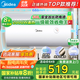 美的（Midea）儲水式電熱水器家用洗澡一級能效節(jié)能省電小尺寸安全速熱恒溫防漏電防電墻國家補(bǔ)貼20% A5/A66/JM1 50L 2000W 一級節(jié)能【2-3人洗】A66