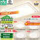雷士（NVC）LED吸頂燈國家補貼星空氛圍燈具燈飾套餐客廳燈臥室燈餐廳燈-星河 護眼全光譜-四室一廳
