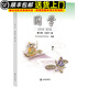 【現(xiàn)貨速發(fā)】小學(xué)國(guó)學(xué)經(jīng)典教材育靈童兒童經(jīng)典誦讀育靈童國(guó)學(xué)教材 國(guó)學(xué)第十冊(cè)五年級(jí)下冊(cè)莊子