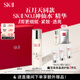 SK-II五月天同款神仙水230ml精華化妝品sk2護(hù)膚品套裝禮盒skii生日禮物