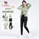 駱駝（CAMEL）防曬瑜伽套裝女健身運(yùn)動(dòng)服五件套YK2225L5493B冰灰綠L