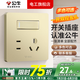 公牛G12香檳金開關(guān)插座全屋套裝暗裝面板86型墻面帶5孔空調(diào)墻壁五孔 一開雙控五孔