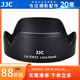 JJC 相機(jī)遮光罩 適用于佳能RF-S 18-45mm/EF-M 15-45mm鏡頭 替代EW-53 R50 R100 M50II M6II M200配件 遮光罩