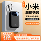 【3c認(rèn)證】充電寶20000毫安自帶線超級(jí)快充小巧可上飛機(jī) 旗艦版|超級(jí)快充120W|提速2999% 2萬毫安|真實(shí)標(biāo)假一賠三