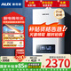 奧克斯（AUX）壁掛爐天然氣供暖采暖熱水兩用燃氣鍋爐取暖地暖暖氣片供暖 恒溫板換變頻以舊換新L1PB20-MA-BS18