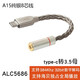 小凡 AB08 typec轉3.5mm耳機轉接線(xiàn)瑞昱5686耳放魅族DSD音頻耳機轉接頭 5686A15純銀8芯線(xiàn)銀色typec轉銀色3.5 6cm
