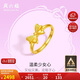 周六福在逃公主系列蝴蝶結(jié)黃金戒指女計價A0112641 活口13號 約2.65g 