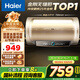 海爾（Haier）國家補貼20%電熱水器60升 PD3 金剛無縫膽終身免換鎂棒一級能效節(jié)能省電儲水式大水量家用洗澡速熱