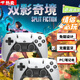 TULXSteam黑神話無線手柄游戲XBOX360 手柄雙人成行電腦可充電筆記本 1支手柄丨全新盒裝丨可充電 買2個(gè)+電腦版雙影奇境
