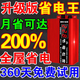 日本進(jìn)口節(jié)電器省電王2025款大功率家用商用節(jié)能升級(jí)版巨省電節(jié)能 2025新款節(jié)電器【一臺(tái)頂六臺(tái)】