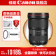 佳能 ef16-35f2.8三代 鏡頭 大三元 大光圈三代單反廣角變焦鏡頭 EF 16-35mm f/2.8LIII 官方 標(biāo)配