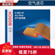 博世（BOSCH）濾芯保養(yǎng)套裝 【空氣濾芯】 豐田威馳 致炫 致享 威馳FS【14至21款】