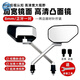 臺鈴蒼穹能S版奪冠能S正反絲后視鏡電動(dòng)車(chē)反光鏡8M原裝后視鏡 加寬后視鏡正絲一對+增高螺絲