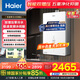 海爾（Haier）燃?xì)鉄崴魈烊粴?6升真三管零冷水恒溫即開即熱TSI智能雙增壓 國家補(bǔ)貼家用一級(jí)節(jié)能靜音以舊換新 16L 三管零冷水【珍珠白】