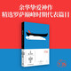 河的第三條岸（余華摯愛神作，入選曹文軒